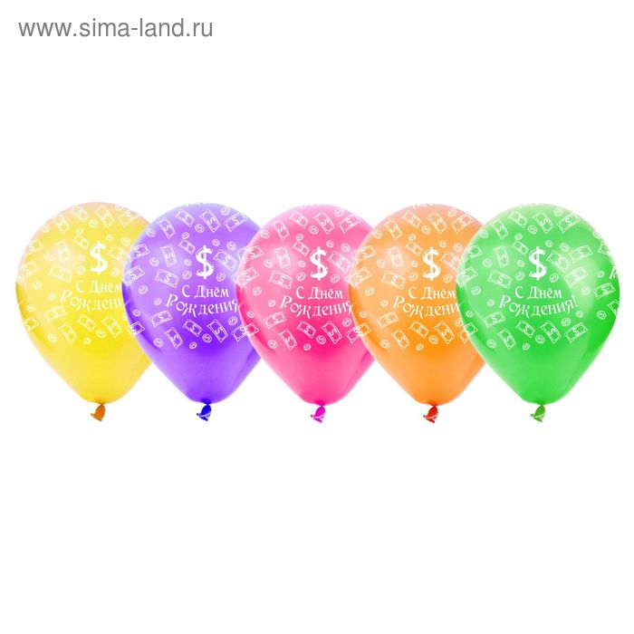 Набор воздушных шаров "С Днём Рождения" Деньги 12", 25 шт. - Фото 1