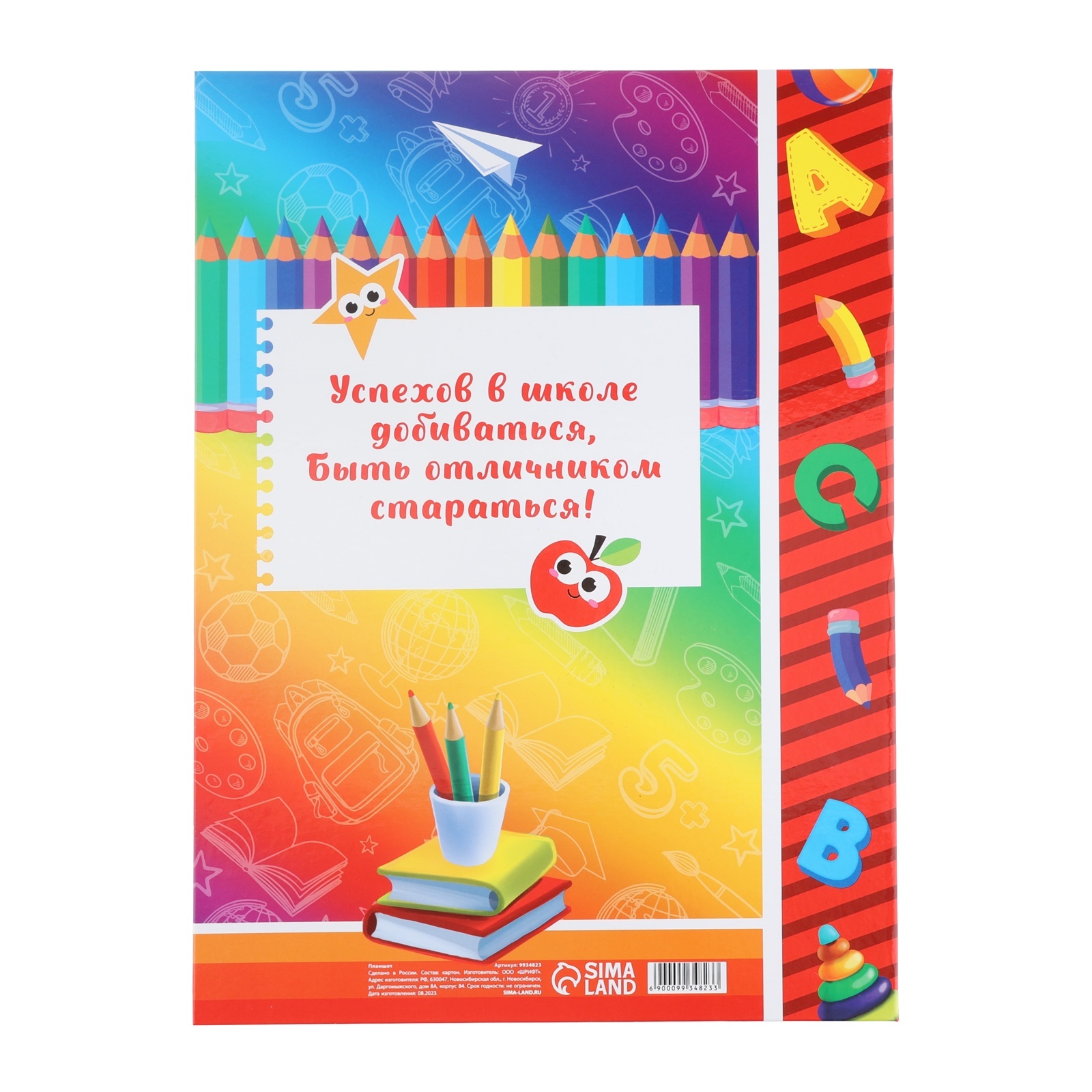 Папка Выпускная Детский Сад Планшет Купить