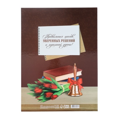 Планшет, 21.8×30 см «Выпускник»