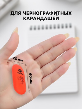 Ластик Мульти-Пульти «Чебурашка», овальный, термопластичная резина, 60×28×12 мм