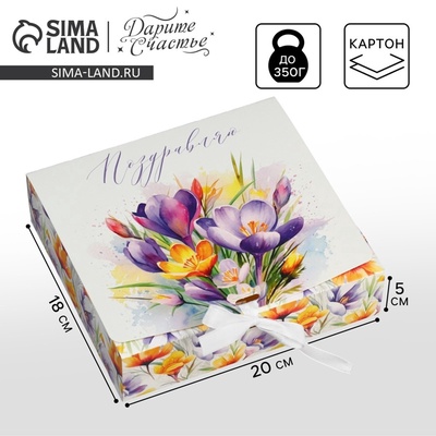 Коробка подарочная складная, упаковка, «Поздравляю», 20×18×5 см