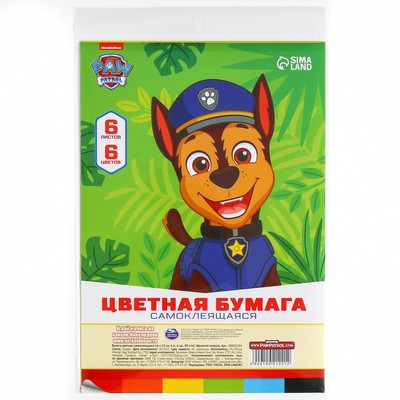 Цветная бумага самоклеящаяся, А4, 6 листов, 6 цветов, мелованная, односторонняя, в пакете, 80 г/м², «Щенячий патруль»