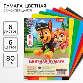 Цветная бумага самоклеящаяся, 14×19 см, 6 листов, 6 цветов, мелованная, односторонняя, в пакете, 80 г/м², «Щенячий патруль» 10021222