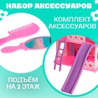 Дом для кукол «Мой милый дом» с куклой, мебелью и аксессуарами - Фото 4