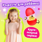 Набор игрушек-сюрпризов «Волшебный», в шаре - фото 9125429