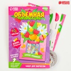 Объемная аппликация с блестками «Самой любимой» - Фото 2