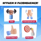 Набор для эстафеты «На движе!», от 4 игроков, 10+ - Фото 13