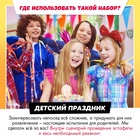 Набор для эстафеты «На движе!», от 4 игроков, 10+ - фото 9885481