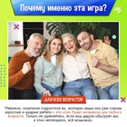 Набор для эстафеты «Не игры», от 4 игроков, 16+ - фото 9885493