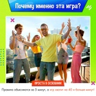 Набор для эстафеты «Не игры», от 4 игроков, 16+ - фото 9959171