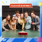 Набор для эстафеты «Не игры», от 4 игроков, 16+ - фото 9885489