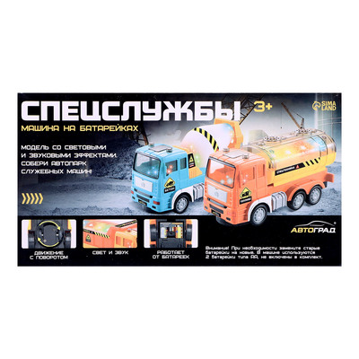 Машина «Топливо», световые и звуковые эффекты, работает от батареек