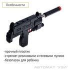 Автомат «Узи», с лазером, стреляет резиновыми и гелевыми пулями - Фото 3