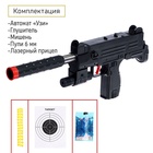 Автомат «Узи», с лазером, стреляет резиновыми и гелевыми пулями - Фото 4