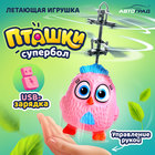 Летающая игрушка «Пташки», работает от аккумулятора, цвет розовый - фото 8985841