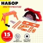 Набор инструментов «Пилорама», 15 деталей - Фото 1