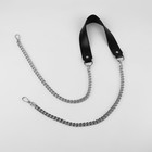 Ручка для сумки, с плоскими цепочками и карабинами, 120 × 3 см, цвет чёрный/серебряный - фото 8985863