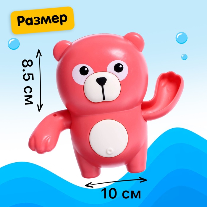 Заводная игрушка водоплавающая «Медвежонок», цвета МИКС - фото 1909509067