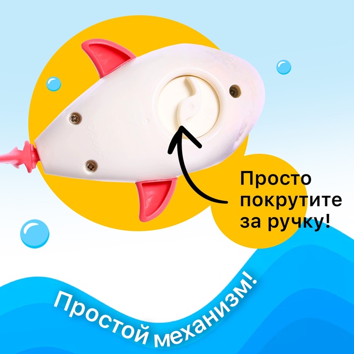 Заводная игрушка водоплавающая «Акулёнок», цвета МИКС - фото 1909509075