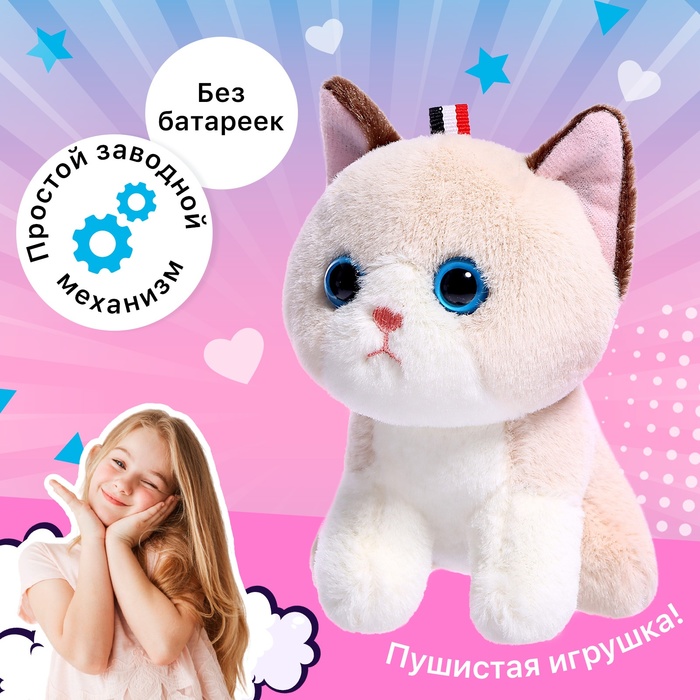 

Заводная игрушка «Весёлые зверята», МИКС