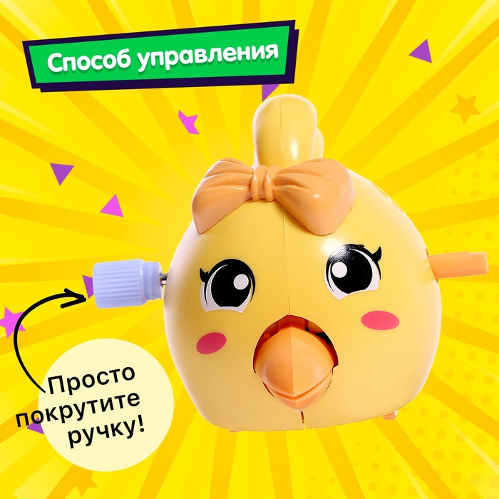 Заводная игрушка «Птенцы», МИКС