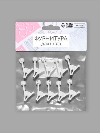 Зажим для штор, 35×20×10 мм, 10 шт., белый