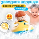 Заводная игрушка «Гидроскутер», водоплавающая, цвета МИКС - Фото 1