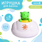 Игрушка для ванной «Брызгалки: Лягушонок» - фото 51647024