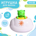 Игрушка для купания в ванной Крошка Я «Брызгалки: Лягушонок» - Фото 1