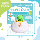 Игрушка для ванной «Брызгалки: Лягушонок» - Фото 7