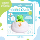 Игрушка для купания в ванной Крошка Я «Брызгалки: Лягушонок» - Фото 7