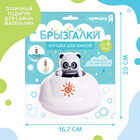 Игрушка для купания в ванной Крошка Я «Брызгалки: Панда» - Фото 7