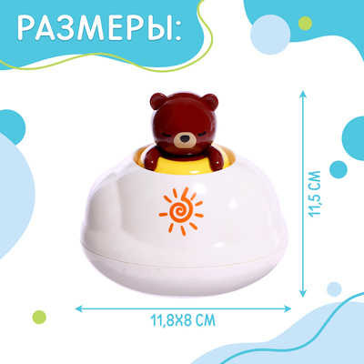Игрушка для купания в ванной Крошка Я «Брызгалки: Мишка»