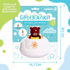 Игрушка для купания в ванной Крошка Я «Брызгалки: Мишка» - Фото 7