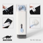 Мультифункциональный набор для чистки узких мест с распылителем и зажимом для клавиш Raccoon, цвет белый - фото 321057622