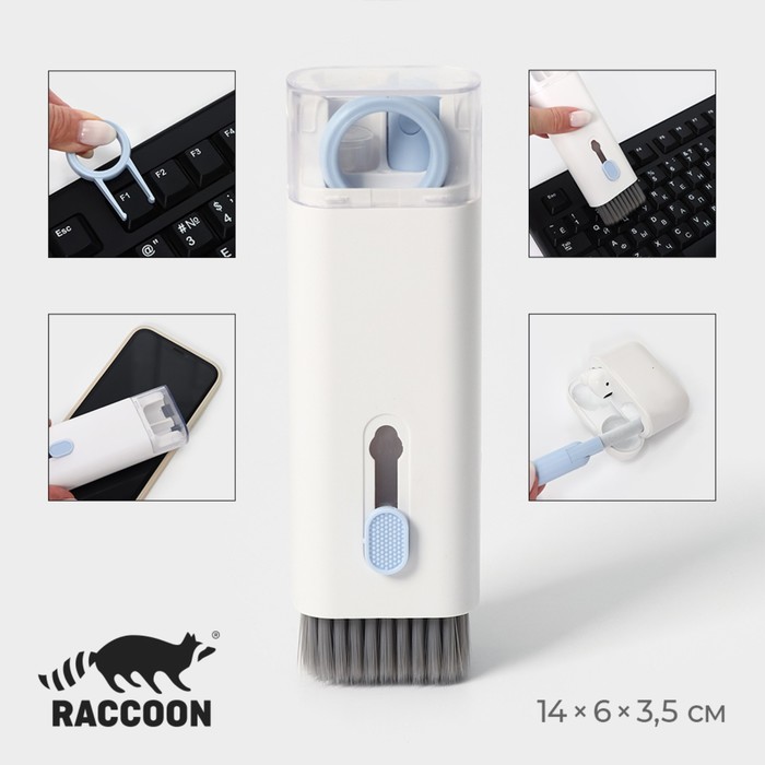 Мультифункциональный набор для чистки узких мест с распылителем и зажимом для клавиш Raccoon, цвет белый - Фото 1