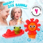 Игрушки для купания в ванне «Солнышко», набор 4 предмета - Фото 1