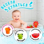 Игрушки для купания в ванне «Солнышко», набор 4 предмета - Фото 3