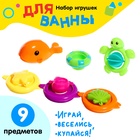 Набор игрушек для ванны «Подводный мир», 9 предметов - фото 109620996