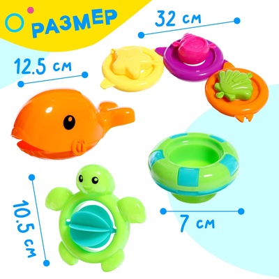 Игрушки для ванны «Подводный мир», набор 9 предметов