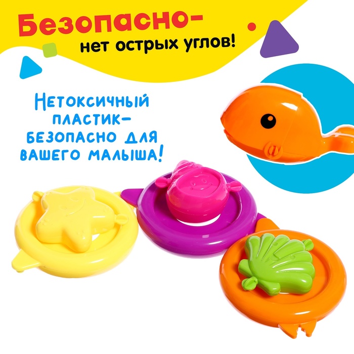 Набор игрушек для ванны «Подводный мир», 9 предметов