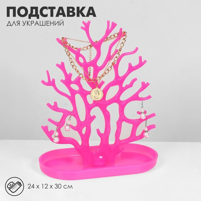 Подставка для украшений «Дерево», 24×12×30 см, цвет розовый - фото 1906597730