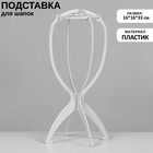 Подставка для шапок, на ножках, 16×16×33 см, цвет белый - фото 8986025