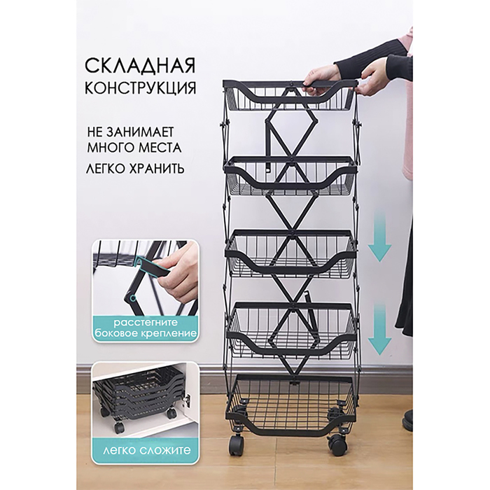 Накопитель складной на колесах, 3 полки, 36x27,5x54,5 см, цвет чёрный