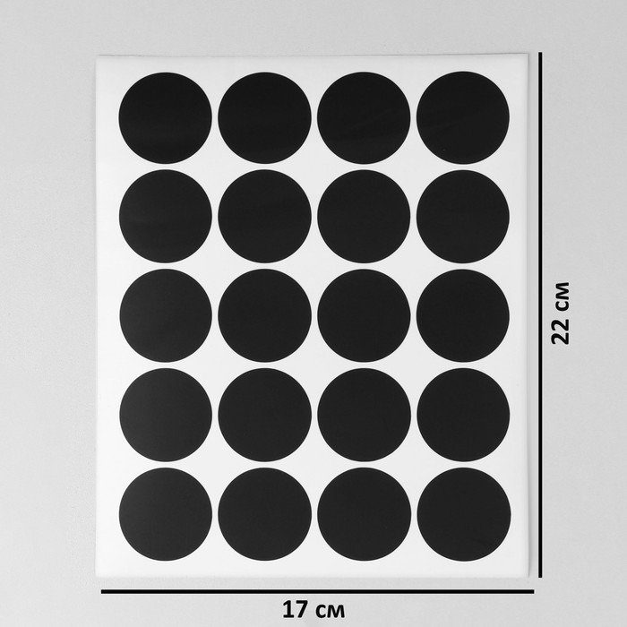 Меловые ценники "Круг" самоклеящиеся, цвет чёрный, набор 5 листов 17x22 см