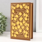 Сейф-книга дерево кожзам "Сон в летнюю ночь Уильям Шекспир" лимоны тиснение 21х13х5 см - Фото 3