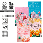 МИКС Блокнотов А7 16 листов «Цветы» - Фото 1