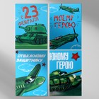 МИКС Блокнотов А7 16 листов «Юный герой» - Фото 2