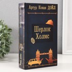 Сейф-книга дерево кожзам "Артур Конан Дойл. Шерлок Холмc" тиснение 21х13х5 см 9932505 - фото 13003616