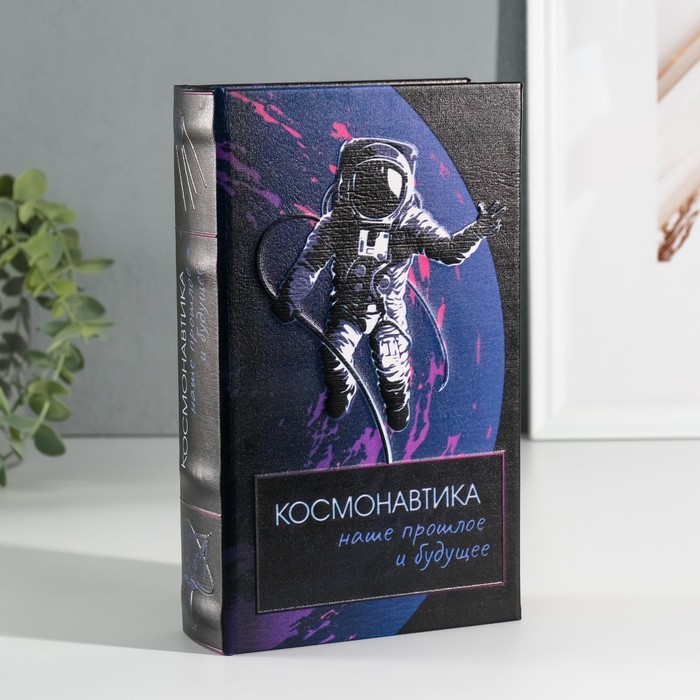 Сейф-книга дерево кожзам "Космонавтика" 3D тиснение 21х13х5 см - Фото 1